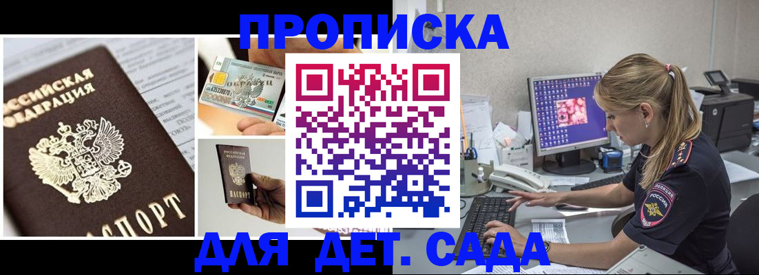прописка в квартире в Карабулаке