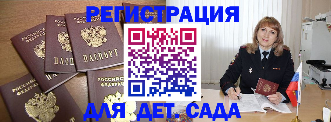 временная регистрация для школы в Карабулаке